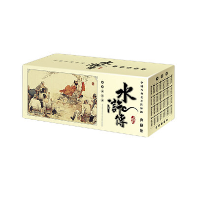 中国古典名著连环画.水浒传（典藏版 全60册）