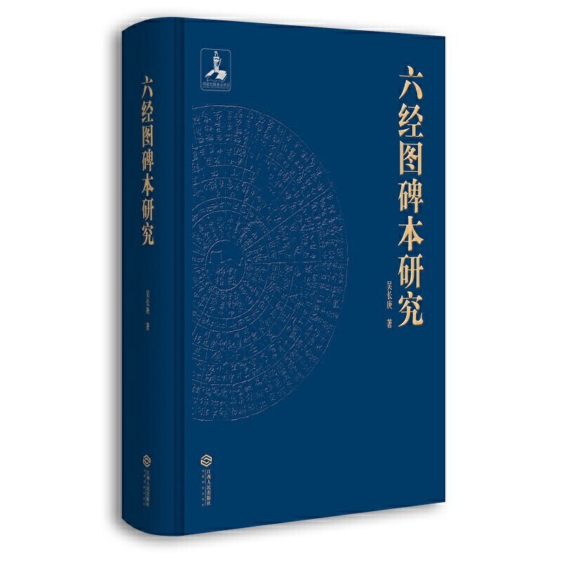 六经图碑本研究:佛教对中国社会生活方式的影响_虎窝淘