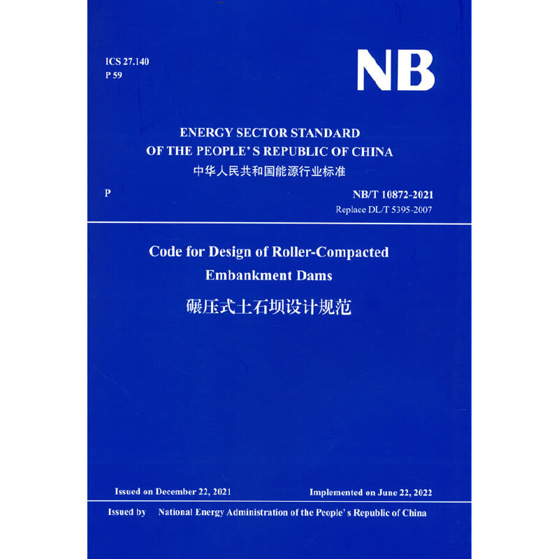 碾压式土石坝设计规范（英文版）（NB/T  10872－2021）Code for Design of Roller Compacted Embankment Dams