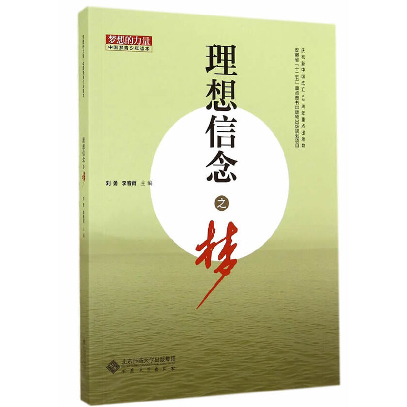 理想信念的图片,简笔画(第2页)_大山谷图库