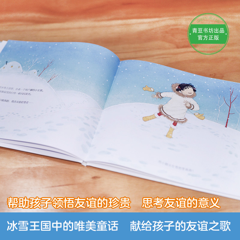 雪地里开了朵太阳花(白雪皑皑的冬日风景 暖意融融的情感之旅)