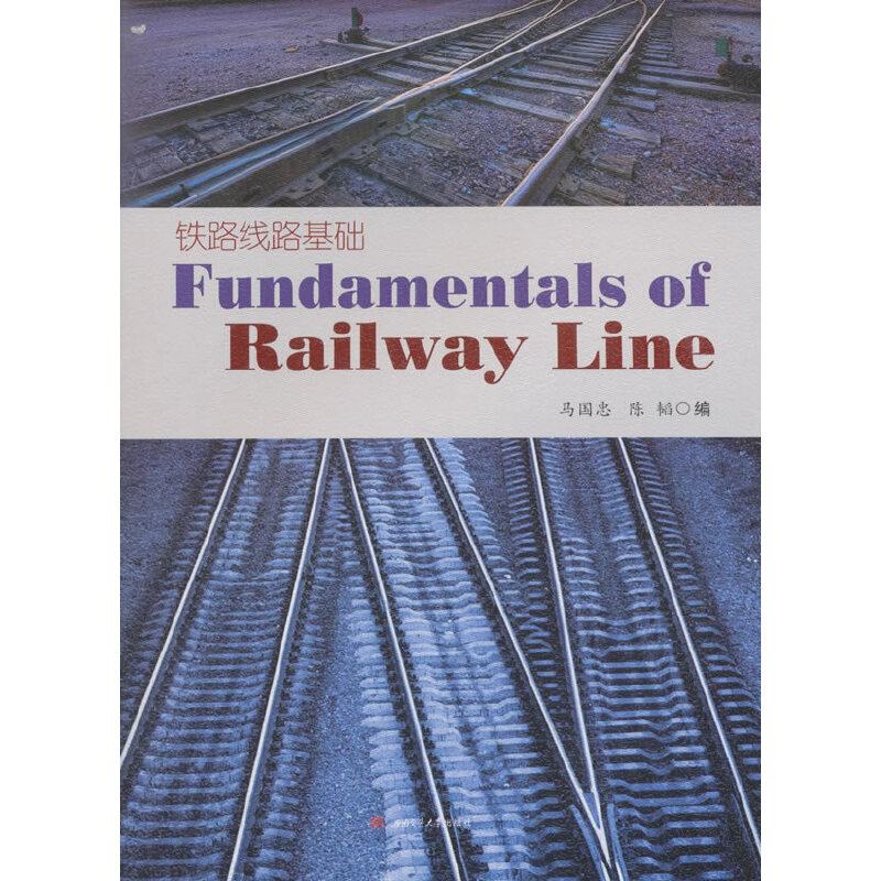 Fundamentals　of　Railway　Line　　铁路线路基础