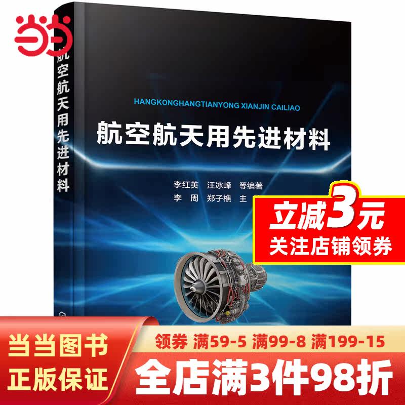 航空航天用先进材料高性价比高么？