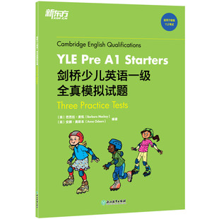 Pre 剑桥少儿英语一级全真模拟试题YLE 新东方 Starters