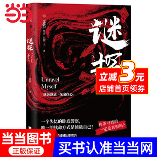 姜武 董勇 原著作者吕铮力作 三叉戟 郭涛主演电影 黄志忠 高群书执导 郝平主演电视剧 陈建斌 谜探