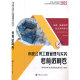 2022年一级建造师考试题库教材全套复习题集含2021真题嗨学书课包考前必刷卷机电建筑实务管理法规 市政单本 一建历年真题试卷