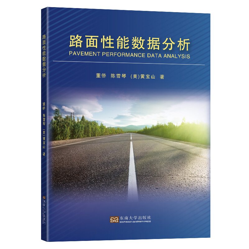 路面性能数据分析怎么样,好用不?