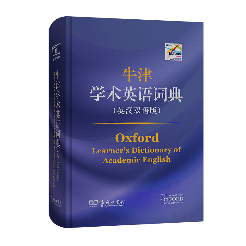 牛津学术英语词典(英汉双语版)_虎窝淘