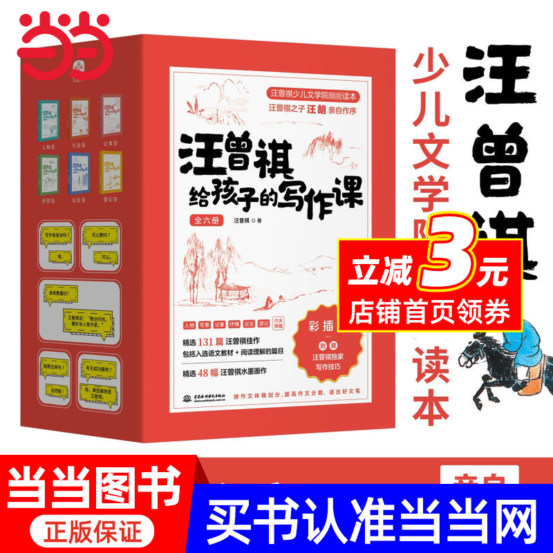汪曾祺孩子写作兴趣高分传统