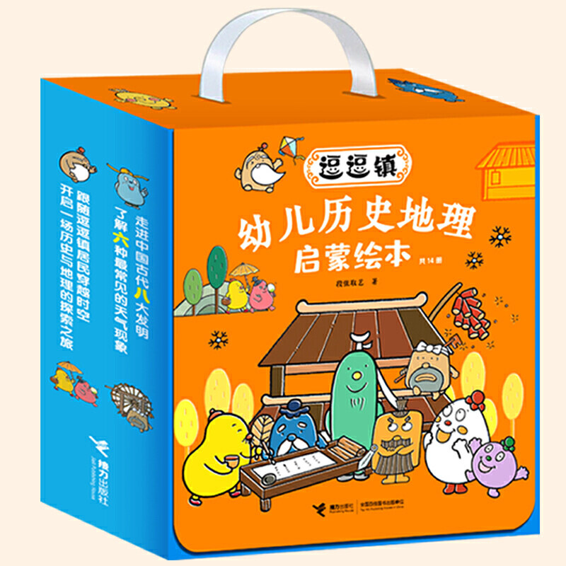 【当当网 正版书籍】逗逗镇·幼儿历史地理启蒙绘本（全1册）属于什么档次？