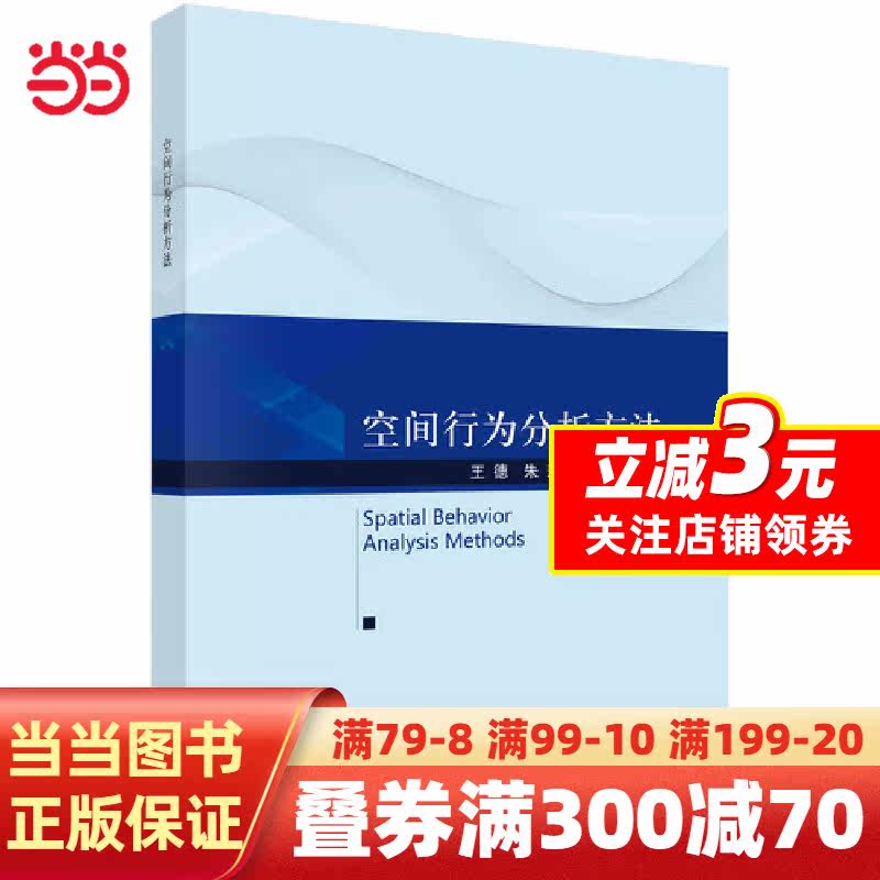 空间行为分析方法使用感如何?