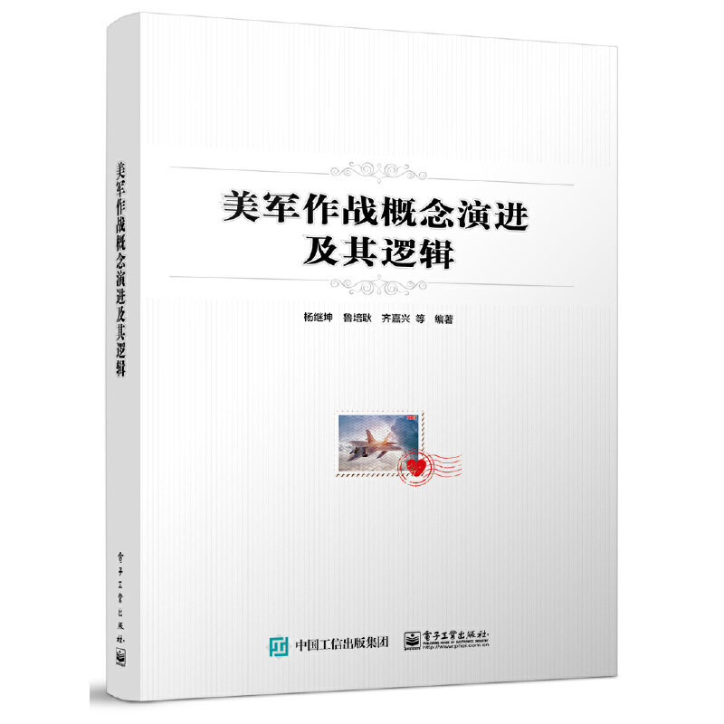 美军作战概念演进及其逻辑怎么看?