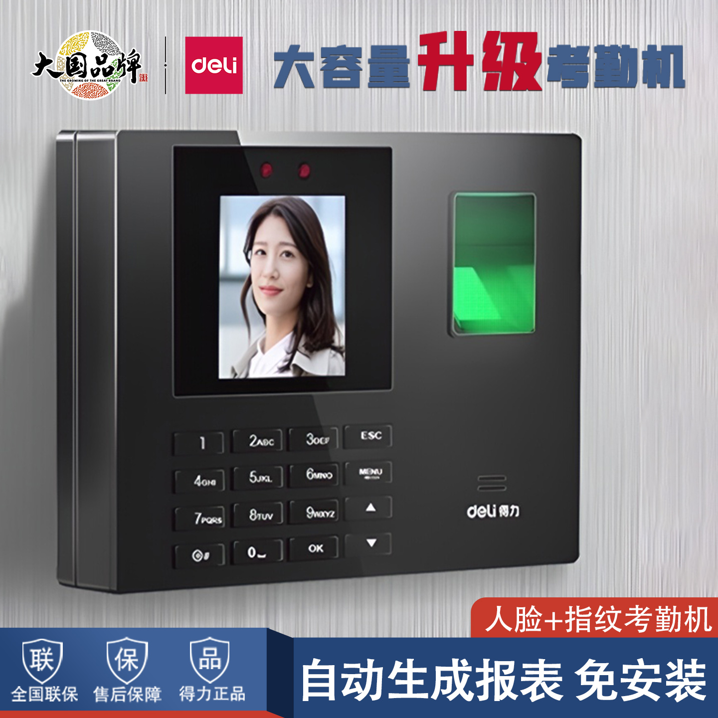 得力动态人脸指纹打卡机员工签到掌静脉面部识别34521智能考勤机