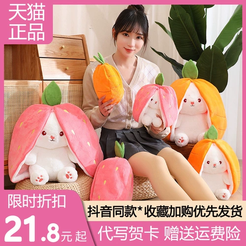 Милая клубника, морковная кукла, плюшевая игрушка, кролик для сна, подарок на день рождения