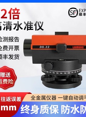 莱锐测水准仪高精度激光工程测量仪标高自动调平水平全套65倍测绘