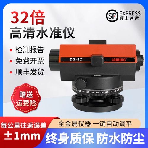 LAIRUIC莱锐测水准仪激光