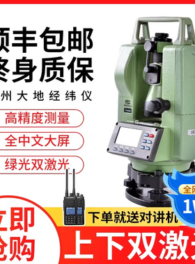 常州大地经纬仪上下激光DE2AL电子经纬仪高精度建筑工程测量仪