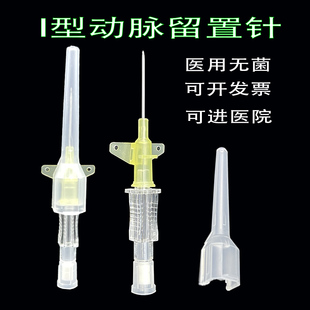 笔杆型一次性使用静脉留置针套管针医用无菌打针头20G22G 26G 24G