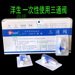 医用三通管两通一次性医美二通兑药器输液管注射器转换接头旋塞阀
