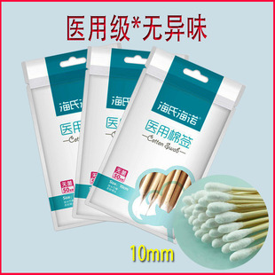 华鲁医用医药棉签棉棒一次性木棒消毒家用婴儿化妆无菌灭棉签10CM