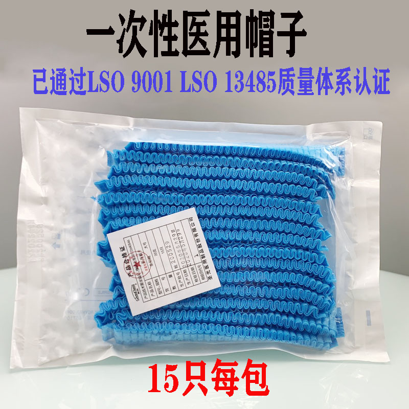 圣光一次性医用帽子医用头套无菌