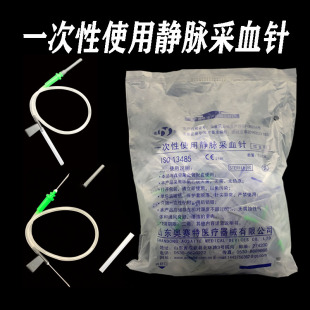 医用一次性使用静脉采血针5.5/7号软针头无菌真空抽血血液采集针