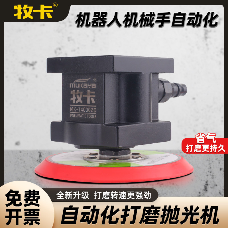 机械手打磨机高速气动抛光机圆盘砂纸研磨机自动化手臂专用磨光机