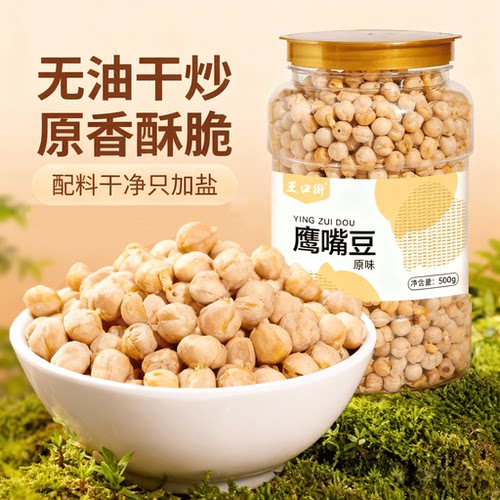 鹰嘴豆即食香酥非油炸500g