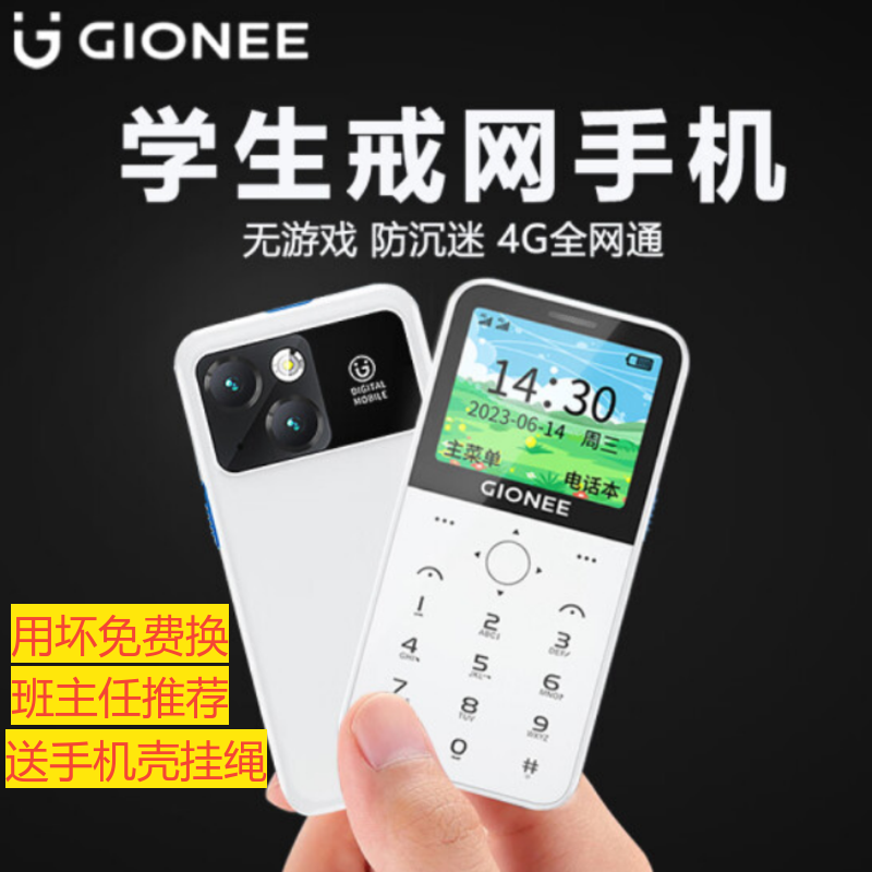 金立（Gionee）V31新款迷你学生手机戒网瘾儿童学生专用初高中生专用4G全网通超长待机男女备用机诺亚基正品-封面