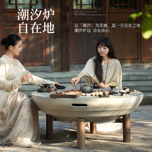 潮汐炉 ，自在地