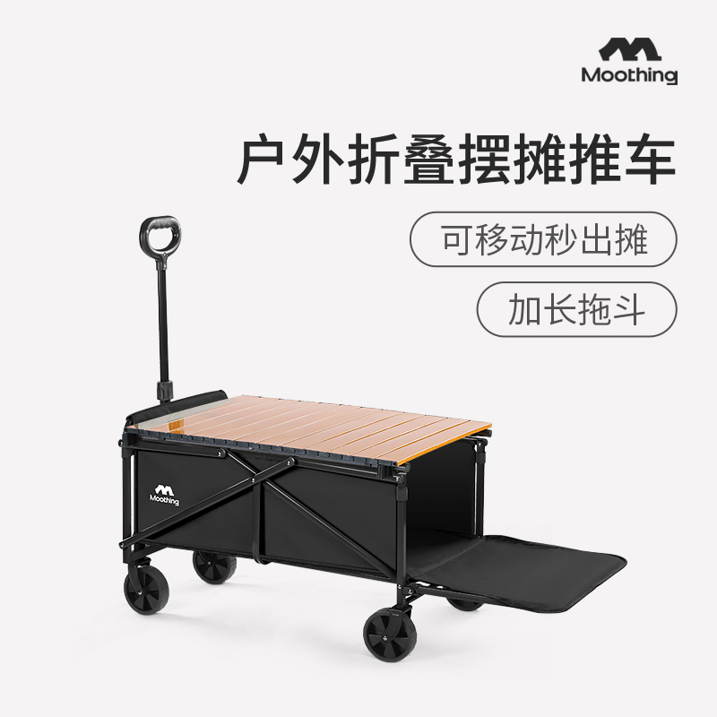牧行摆摊小推车折叠桌可拆卸露营便携手推车自带拖斗夜市地摊专用
