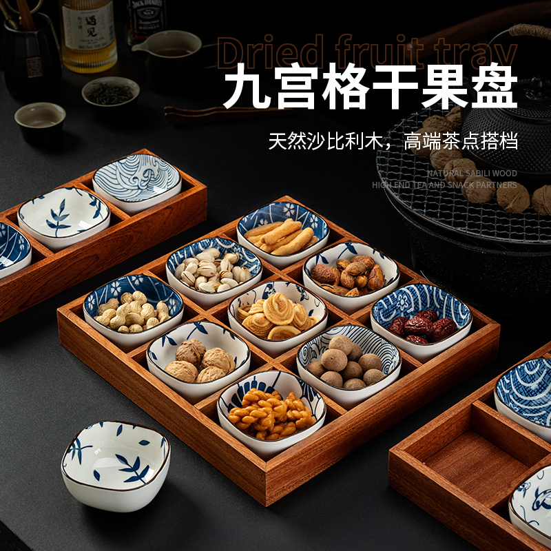 牧行九宫格托盘实木材质