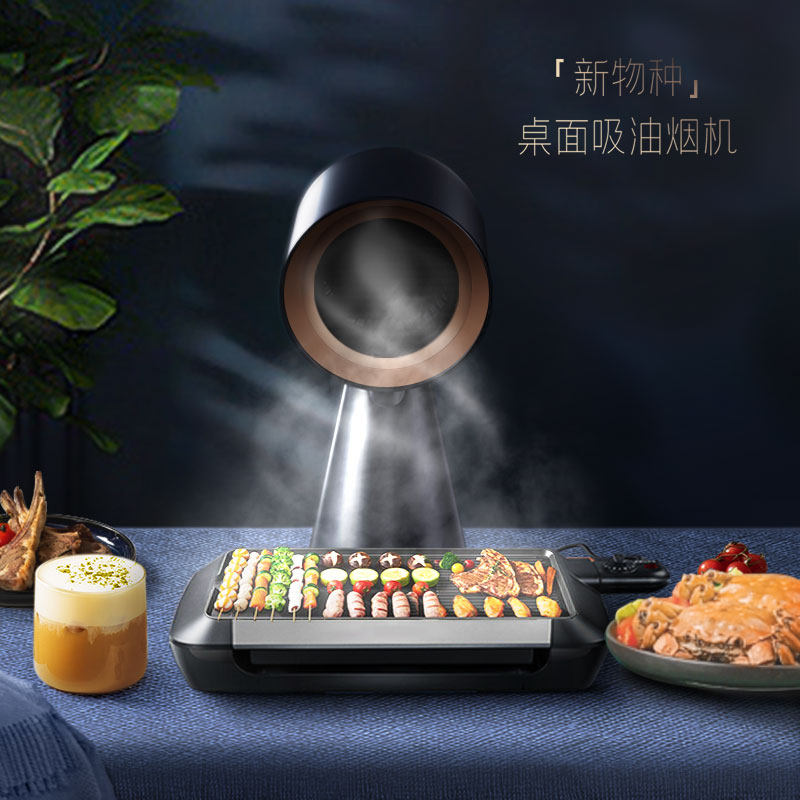 Haotaitai桌面抽吸油烟机家用便携小型迷你火锅烤肉餐桌吸油机
