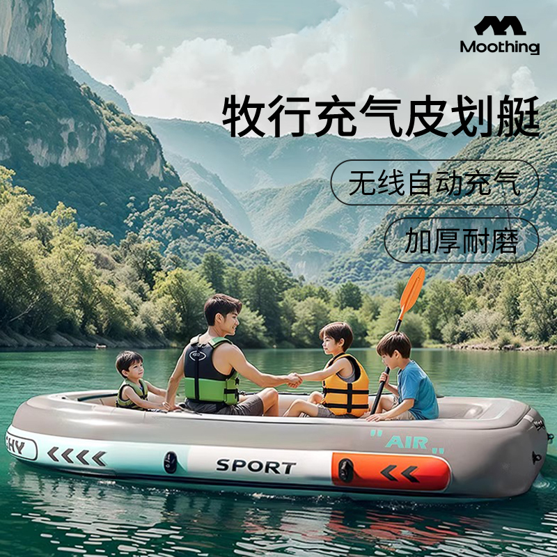 牧行皮划艇充气船橡皮艇船加厚冲锋舟气垫钓鱼船折叠充气野钓小船