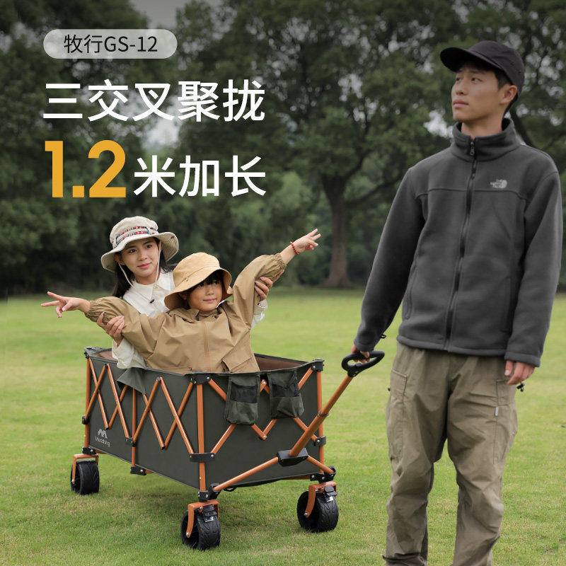 牧行S12露营车超大号户外聚拢折叠手推车儿童可躺野餐车摆摊折叠