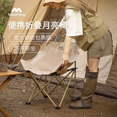 牧行月亮椅户外折叠轻量化月亮椅午睡可躺靠背椅露营便携野营桌椅