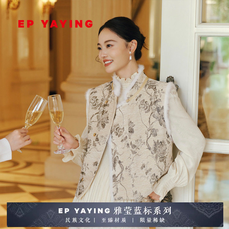 EP雅莹蓝标系列丨国风立领水貂毛皮马甲外套 商场同款 1016A