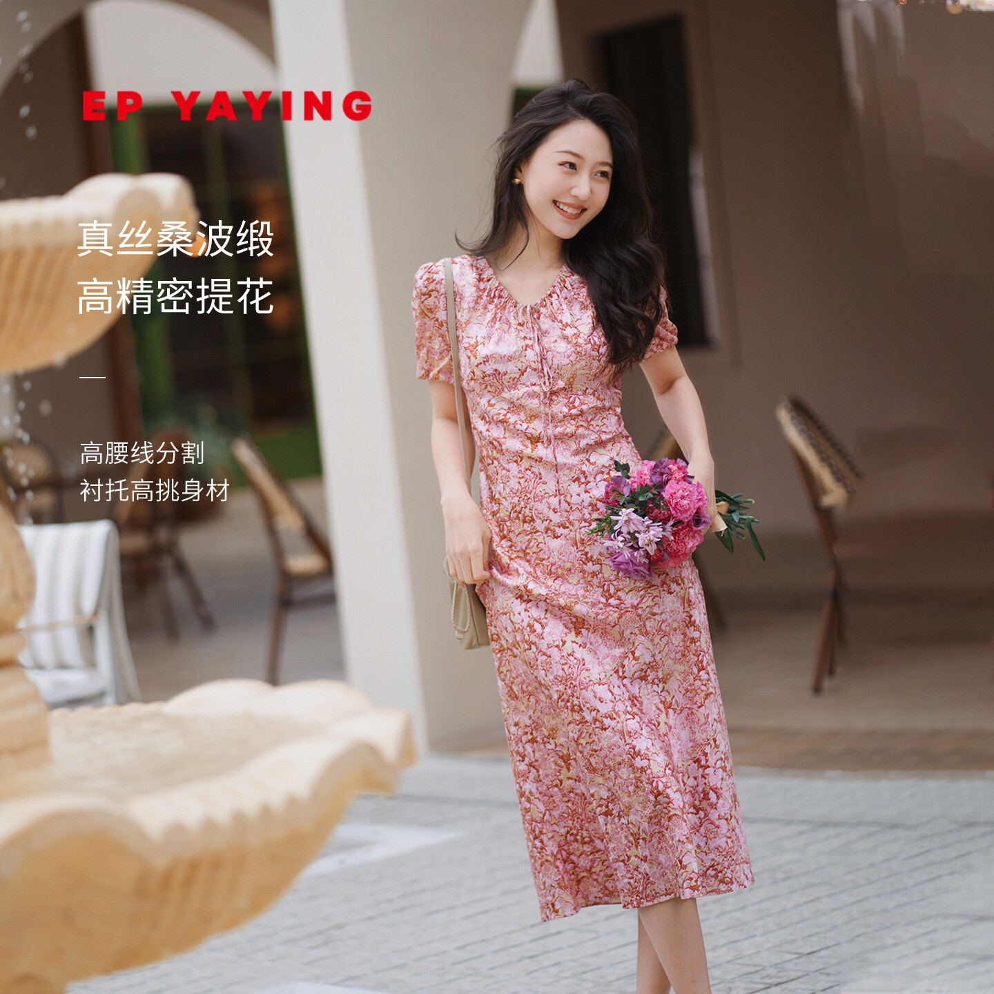 EP雅莹2026新款女装 碎花连衣裙 弹力真丝印花修身油画裙4628A