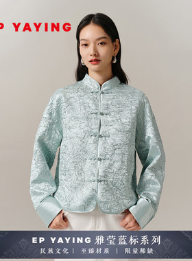 EP YAYING雅莹女装 肌理光泽感盘扣立领短款外套 2025新款1233D