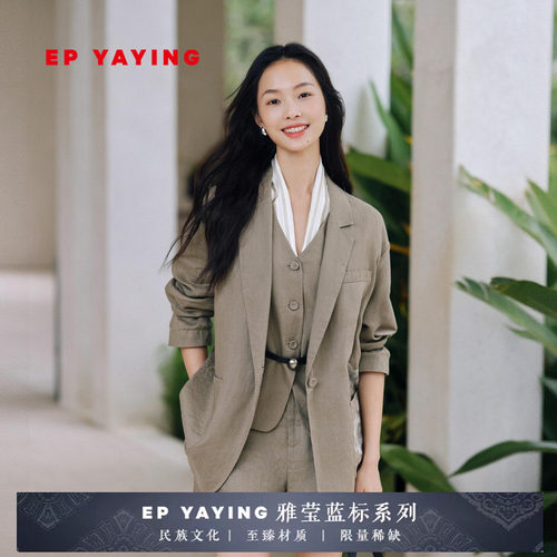 EP雅莹老钱风亚麻西装外套