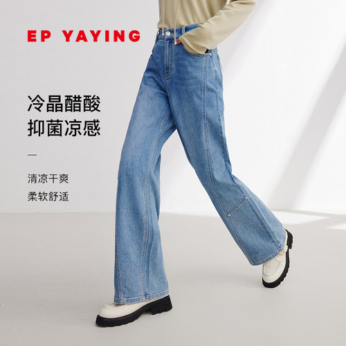 早春牛仔裤抑菌凉感高腰直筒雅莹