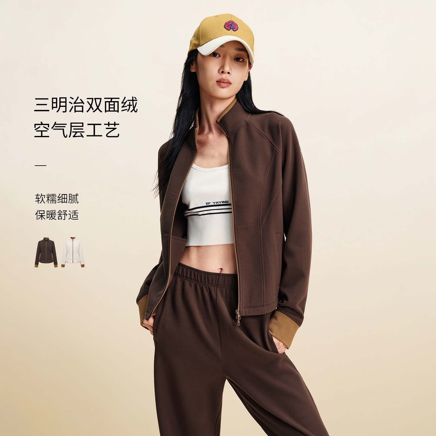 EP雅莹外套女 户外运动空气层双面绒收腰修身 2026早秋新品1307A