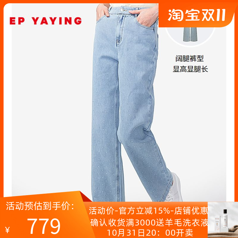 [云朵棉]EP YAYING雅莹女装 蓝色阔腿棉星空牛仔裤 春装新款6601A