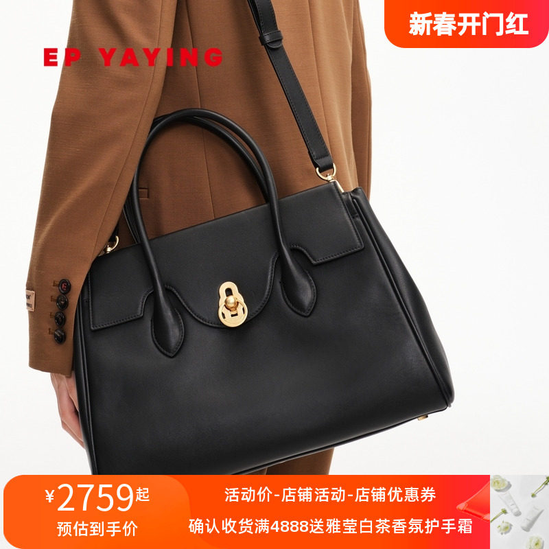 EP YAYING雅莹女包 商务通勤牛皮手提单肩包 2022秋冬新款