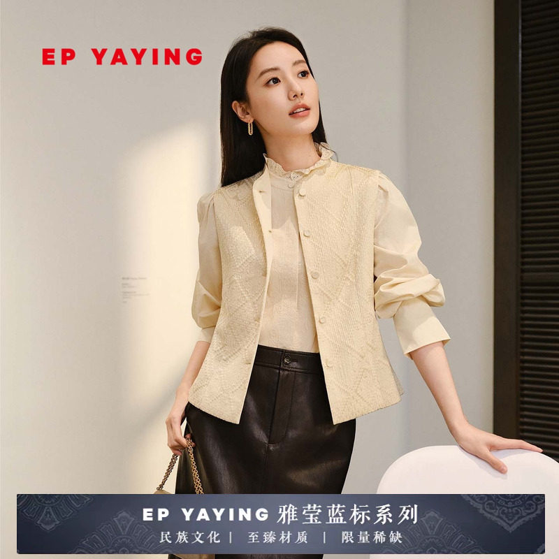 EP雅莹蓝标系列|国风肌理提花立领收腰马甲外套 26春季新款1007A