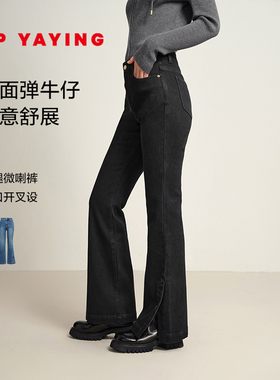 EP雅莹女装 显瘦磨毛牛仔裤舒适棉质开衩长腿滤镜 商场同款 J603A