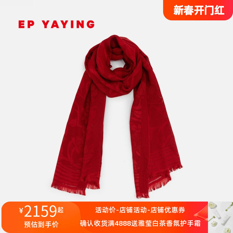EP YAYING雅莹围巾 牡丹凤蝶纹真丝花罗围巾披肩 24早春新品W301A