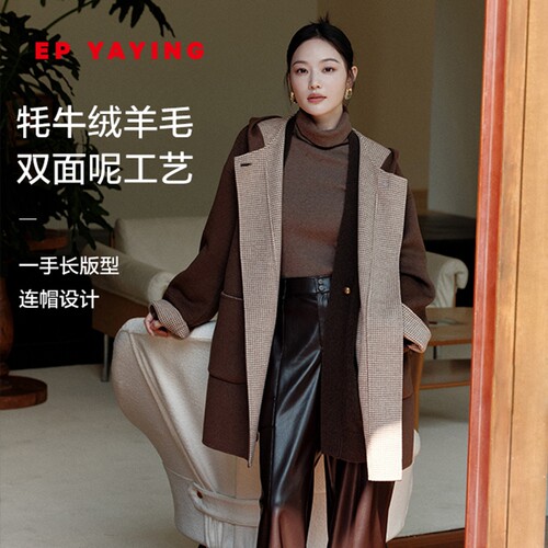 EP雅莹美利奴羊毛中长款大衣
