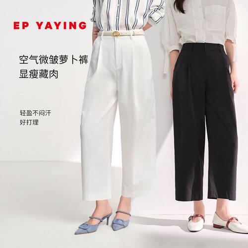雅莹可机洗休闲松弛感萝卜裤