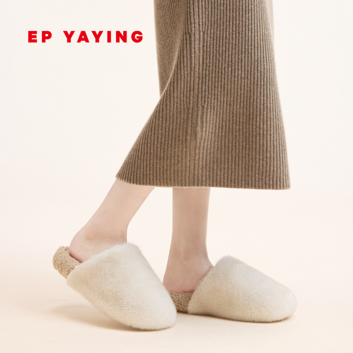 EP YAYING雅莹 情侣毛绒棉拖鞋居家室内毛毛拖鞋 商场同款 XU03A